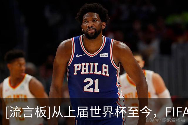[流言板]从上届世界杯至今，FIFA向全球俱乐部发放近10亿美元的奖金